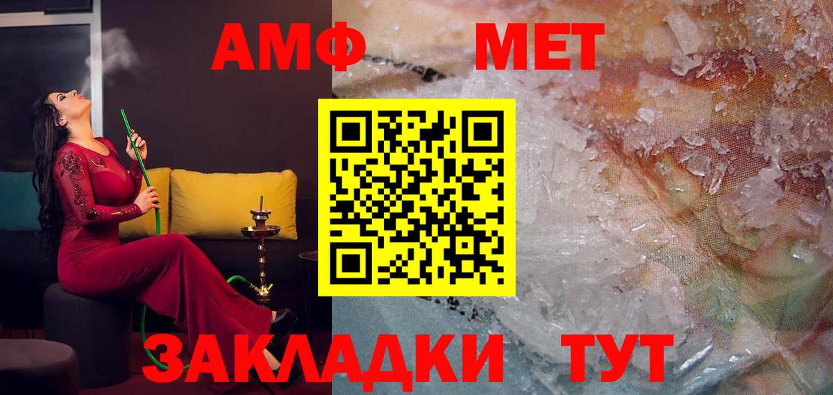 Амфетамин  Вход с VPN  Минеральные Воды  АМФЕТАМИН 98% 