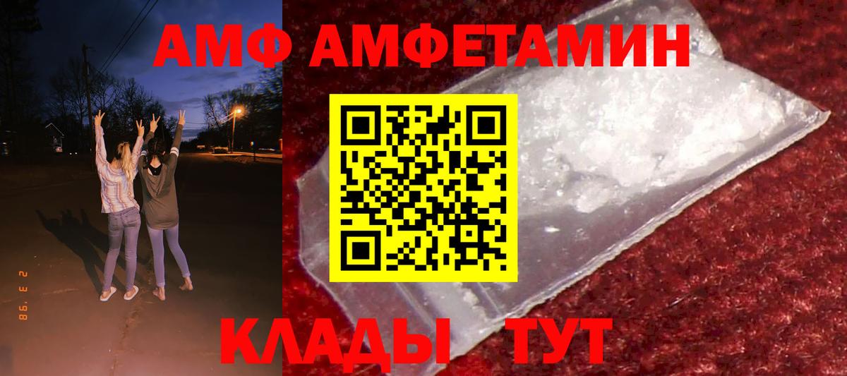 АМФЕТАМИН 97% Минеральные Воды