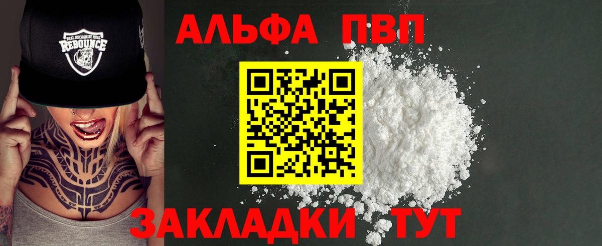 A PVP VHQ Минеральные Воды