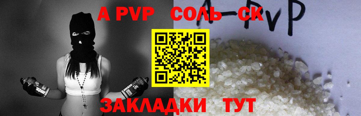 Минеральные Воды  APVP VHQ  Вход с VPN  Alpha PVP мука 