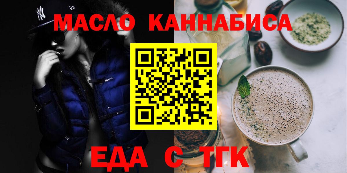Минеральные Воды  Cannafood конопля  Вход с VPN 