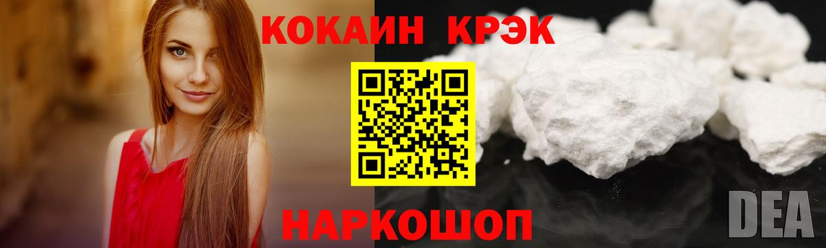 КОКАИН 98% Минеральные Воды