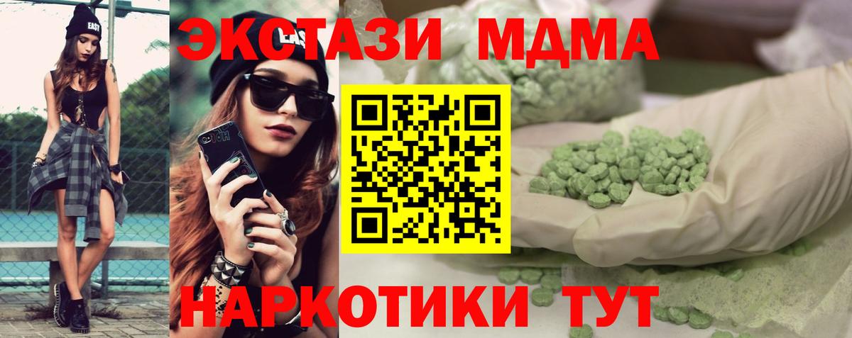 Ecstasy диски Минеральные Воды