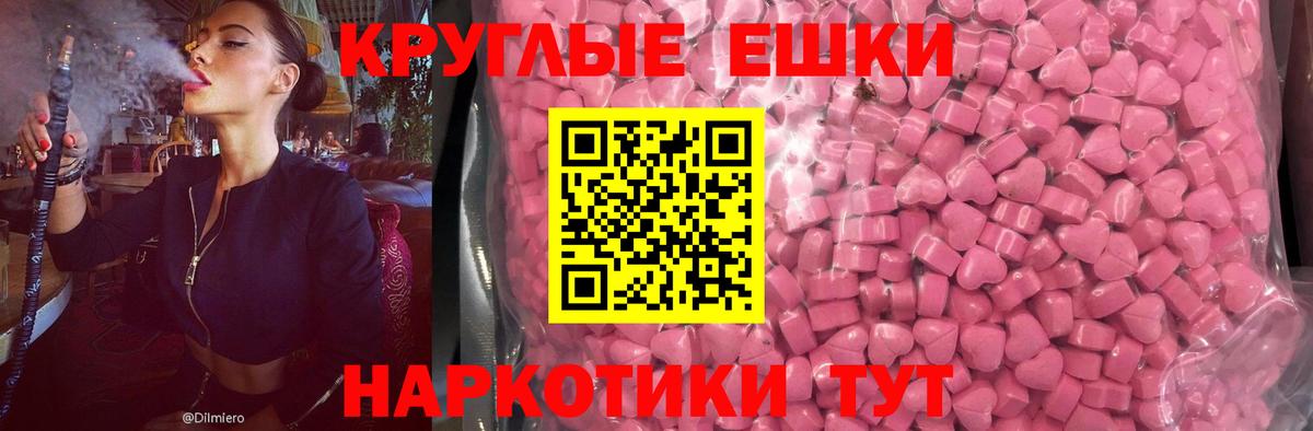 Экстази 300 mg  Вход с VPN  Минеральные Воды  Экстази VHQ 