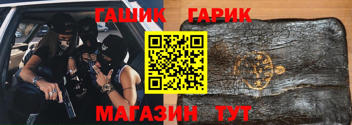 ГАШ ice o lator  Вход с VPN  даркнет сайт  Минеральные Воды  ГАШ 