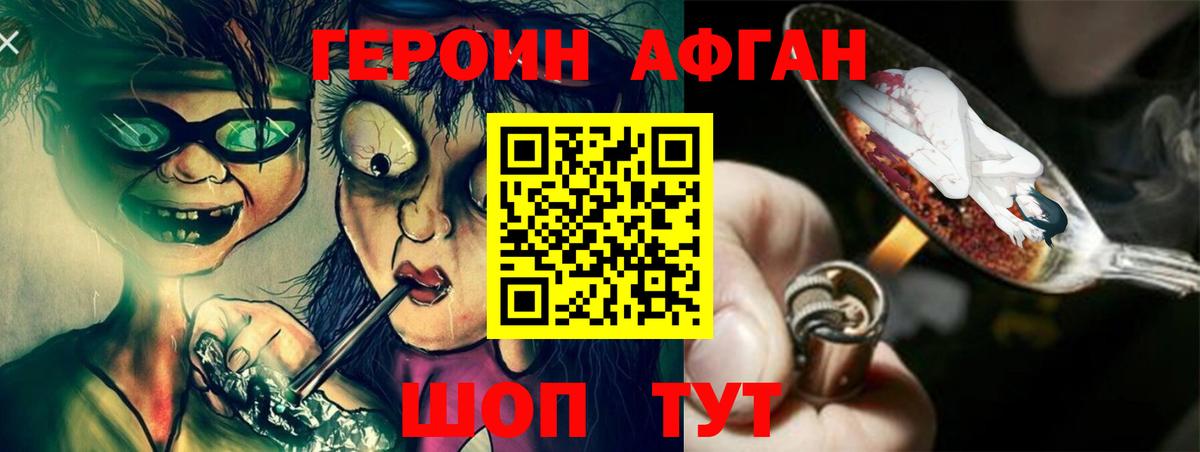 Минеральные Воды  Героин герыч  Вход с VPN 