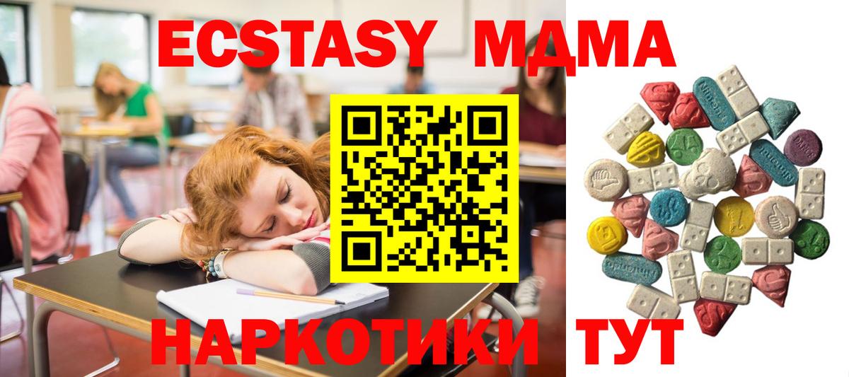 МДМА кристаллы  МДМА VHQ  Минеральные Воды  Вход с VPN 