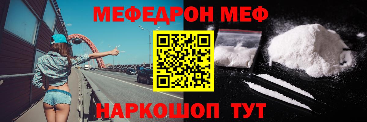 МЕФ мука Минеральные Воды