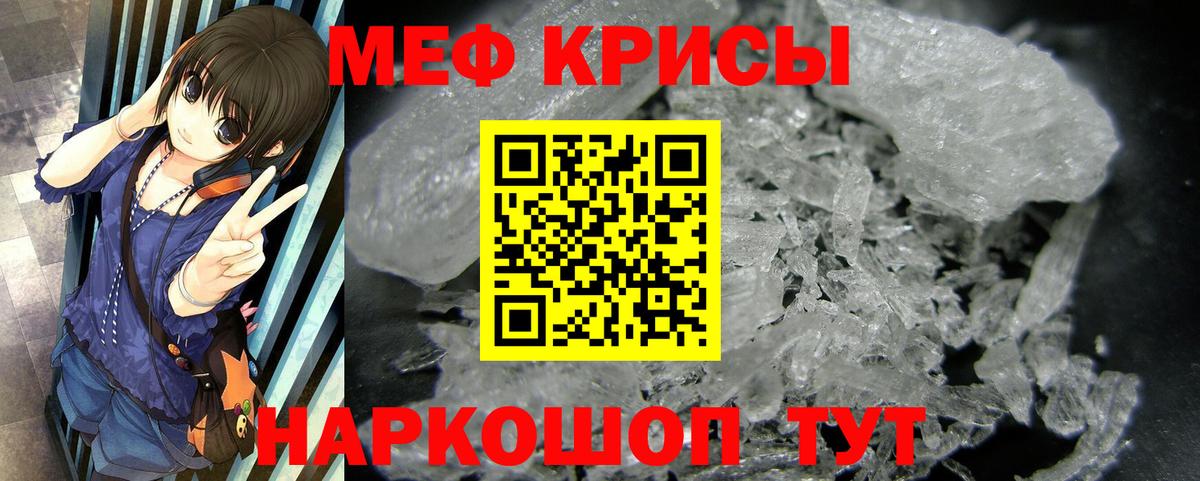 Мефедрон 4 MMC  МЕФ  МЯУ-МЯУ кристаллы  Меф  Минеральные Воды  Вход с VPN 