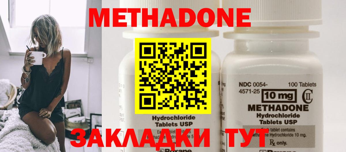 Метадон белоснежный Минеральные Воды