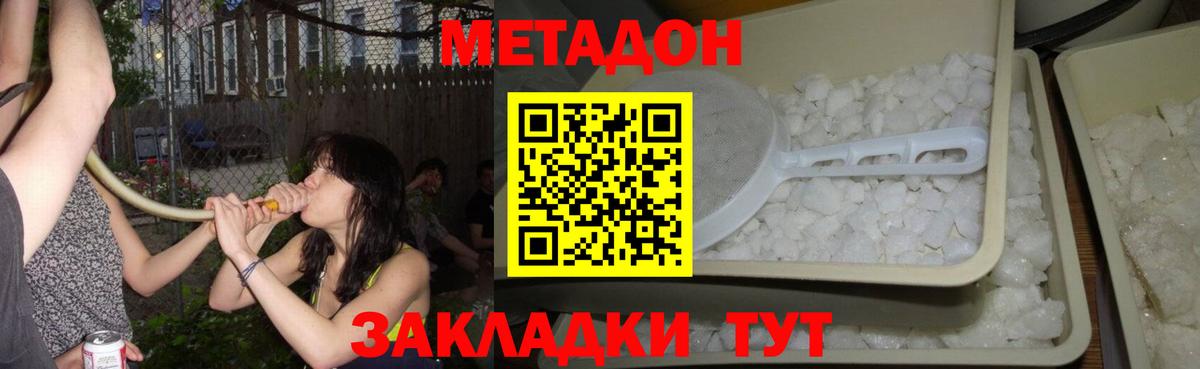 Метадон мёд  даркнет наркотические препараты  Минеральные Воды  Вход с VPN 