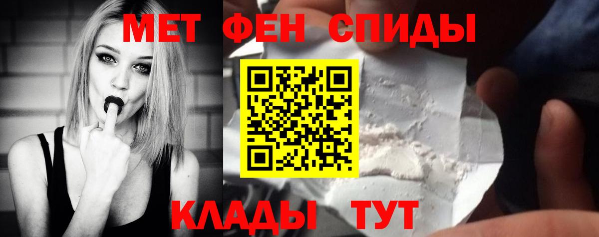 Первитин витя Минеральные Воды